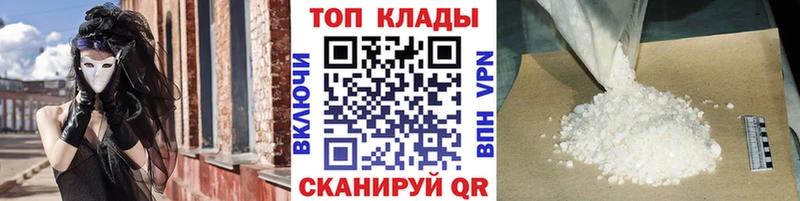 Купить закладку Копейск Амфетамин Мефедрон ГАШ Кокаин