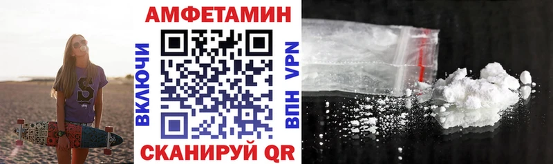 Амфетамин Premium  Копейск 