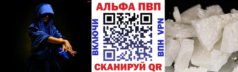 Альфа ПВП Соль  нарко площадка как зайти  Копейск 