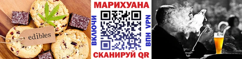 Еда ТГК марихуана  Копейск 