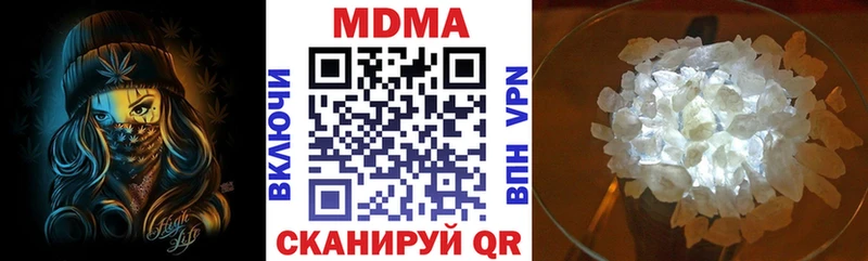 МДМА crystal  Копейск 