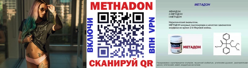 МЕТАДОН белоснежный Копейск